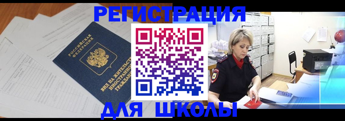 прописка для военкомата в Заволжске