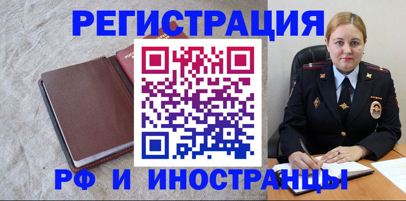 временная регистрация госуслуги в Заволжске